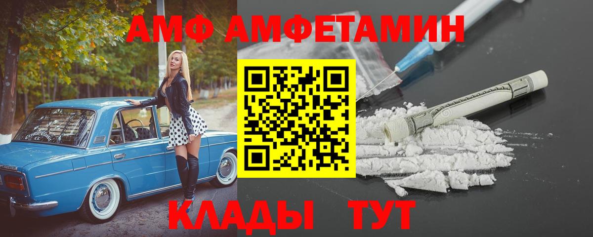 Амфетамин Premium  АМФЕТАМИН  АМФ  Вход с VPN  Алексин 