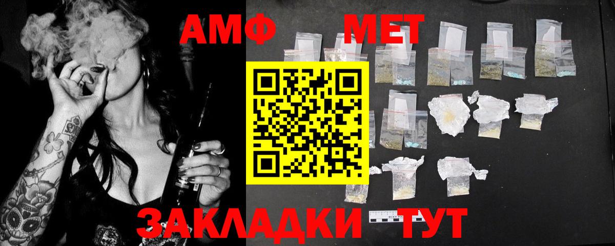АМФЕТАМИН Розовый Алексин
