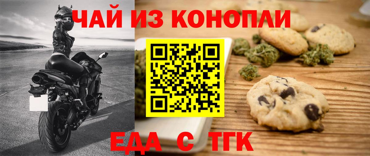 Алексин  Еда ТГК марихуана  Вход с VPN 