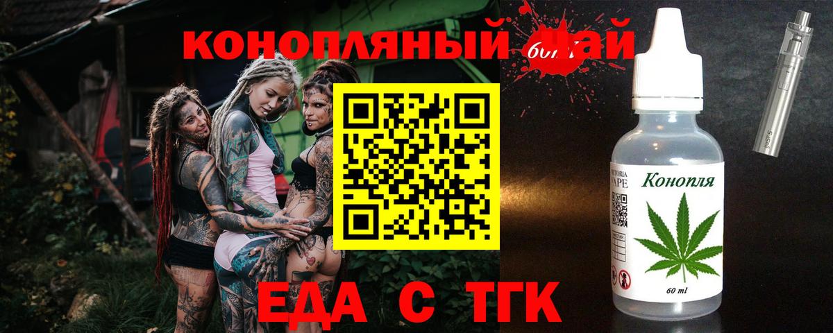 Cannafood конопля Алексин