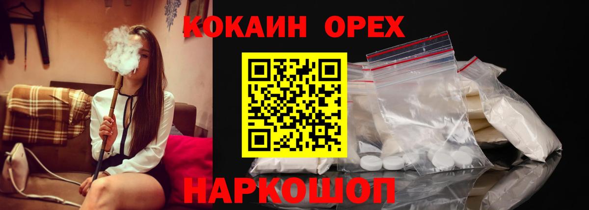 COCAIN Fish Scale  Вход с VPN  COCAIN  Cocaine Колумбийский  Алексин 