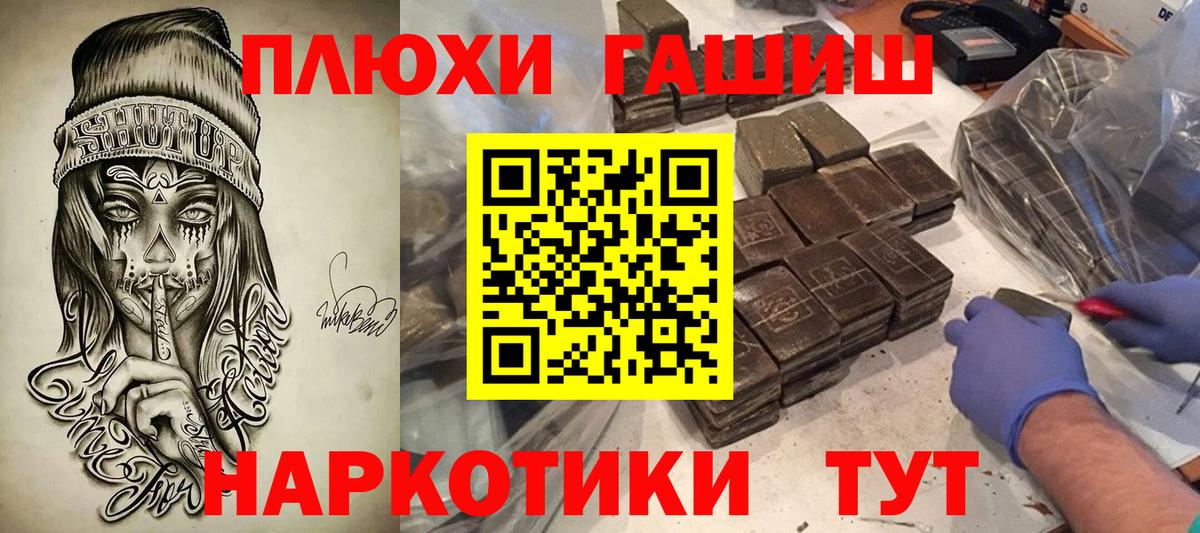 ГАШИШ Cannabis Алексин