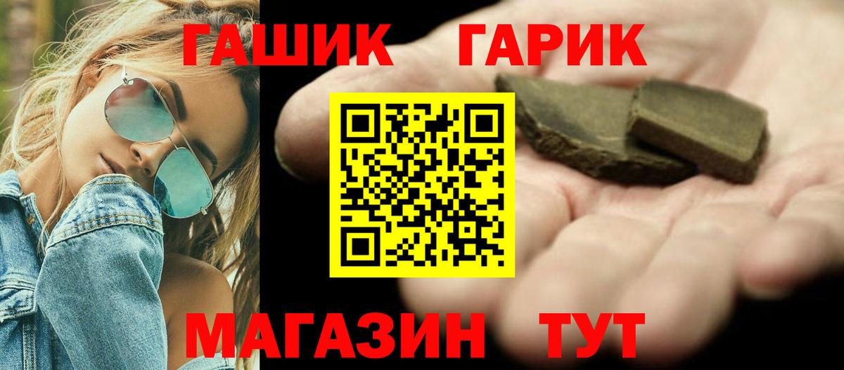 Алексин  ГАШИШ Изолятор  ГАШИШ Ice-O-Lator  Вход с VPN 