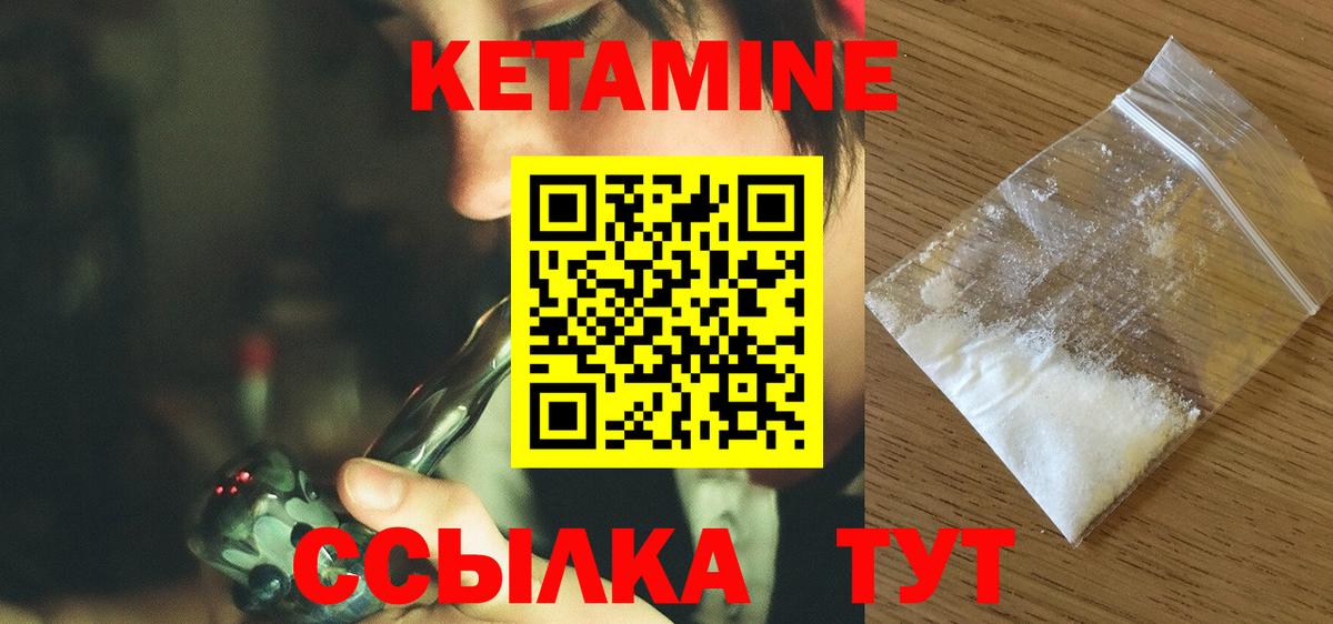 КЕТАМИН ketamine  ссылка на мегу ТОР  Алексин  Вход с VPN 