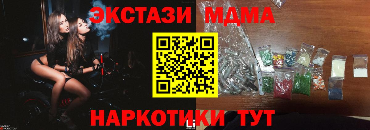МДМА  МДМА crystal  Вход с VPN  Алексин  MDMA молли 