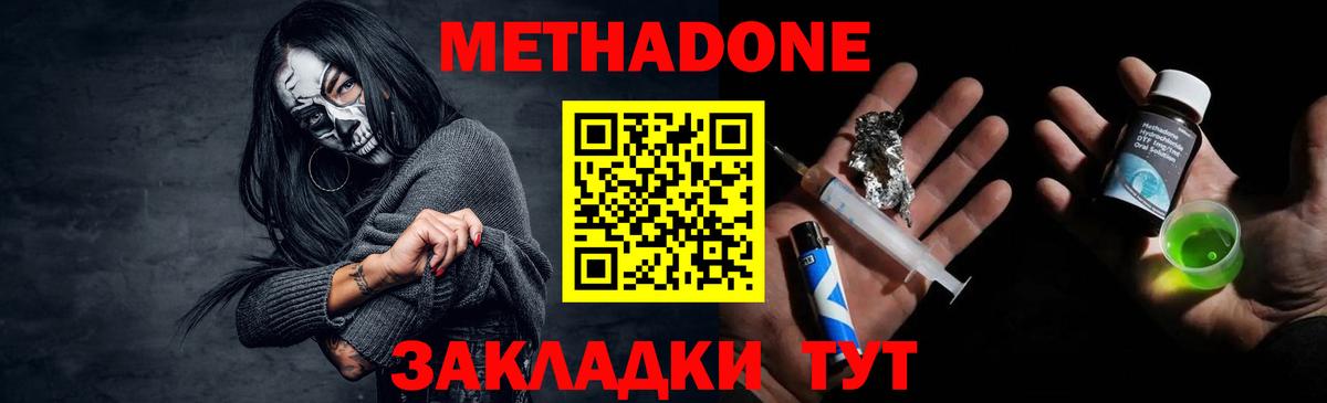 Алексин  МЕТАДОН белоснежный  Метадон кристалл  Вход с VPN 